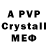 A PVP мука red_