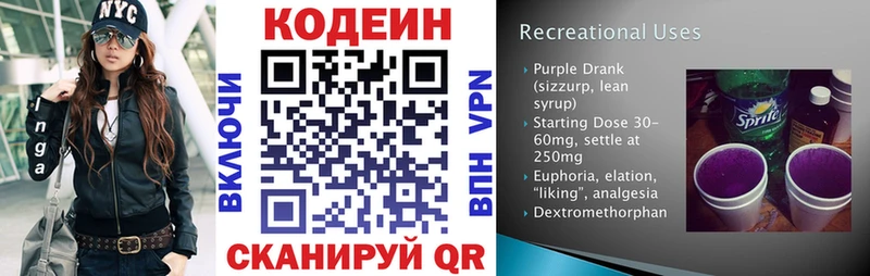 Кодеин напиток Lean (лин) цена наркотик Курильск