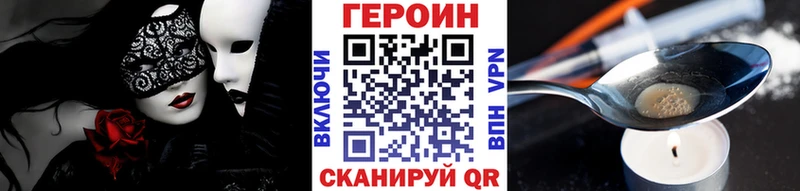 ГЕРОИН Heroin  Курильск 