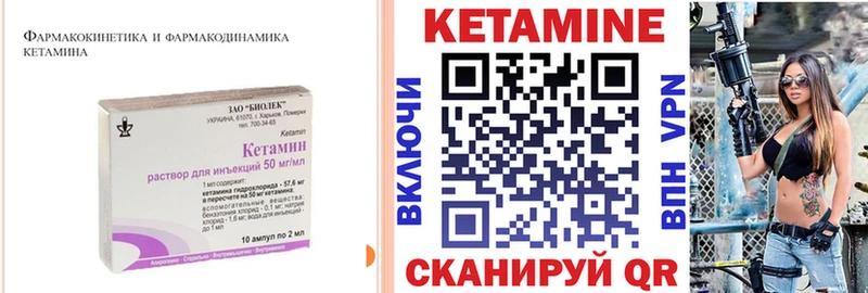 КЕТАМИН VHQ  блэк спрут рабочий сайт  Курильск 