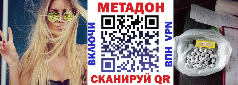 где купить Курильск МЕТАДОН кристалл