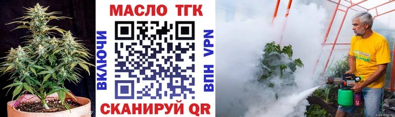 ТГК концентрат Курильск